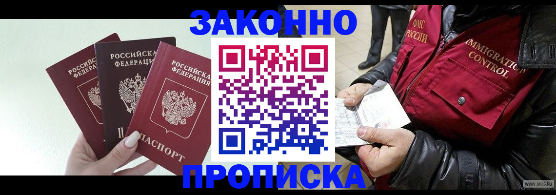 временная регистрация для всех в Мегионе