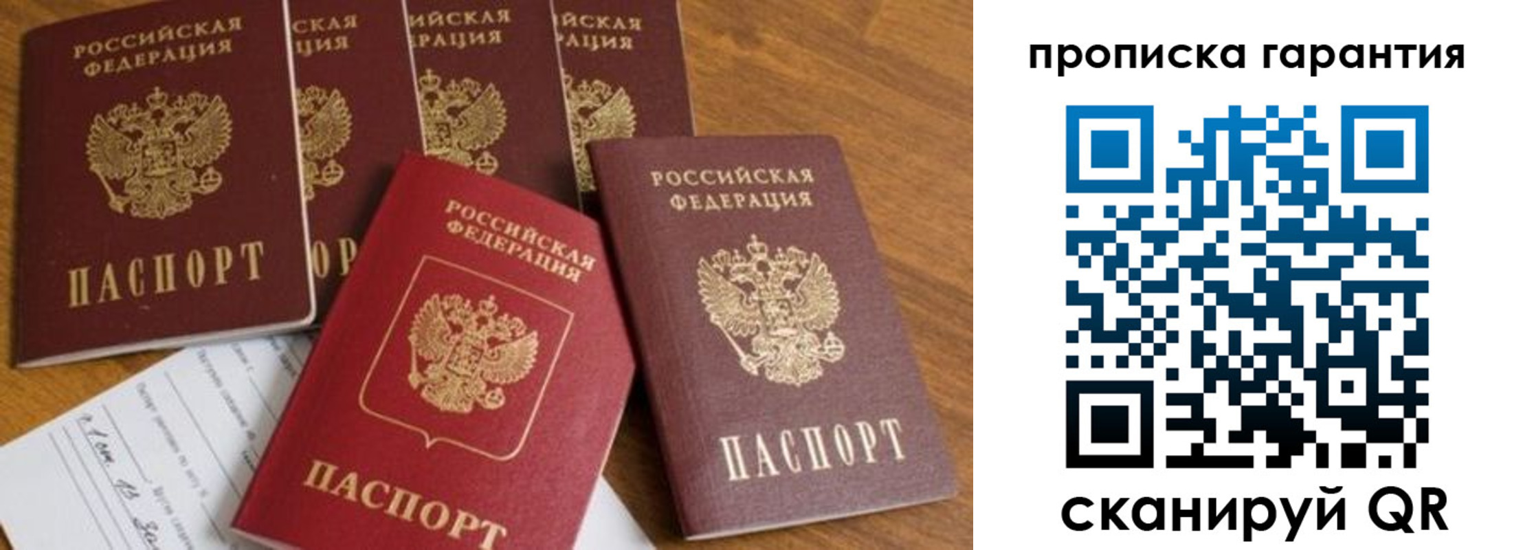 пропишу в квартире в Мегионе