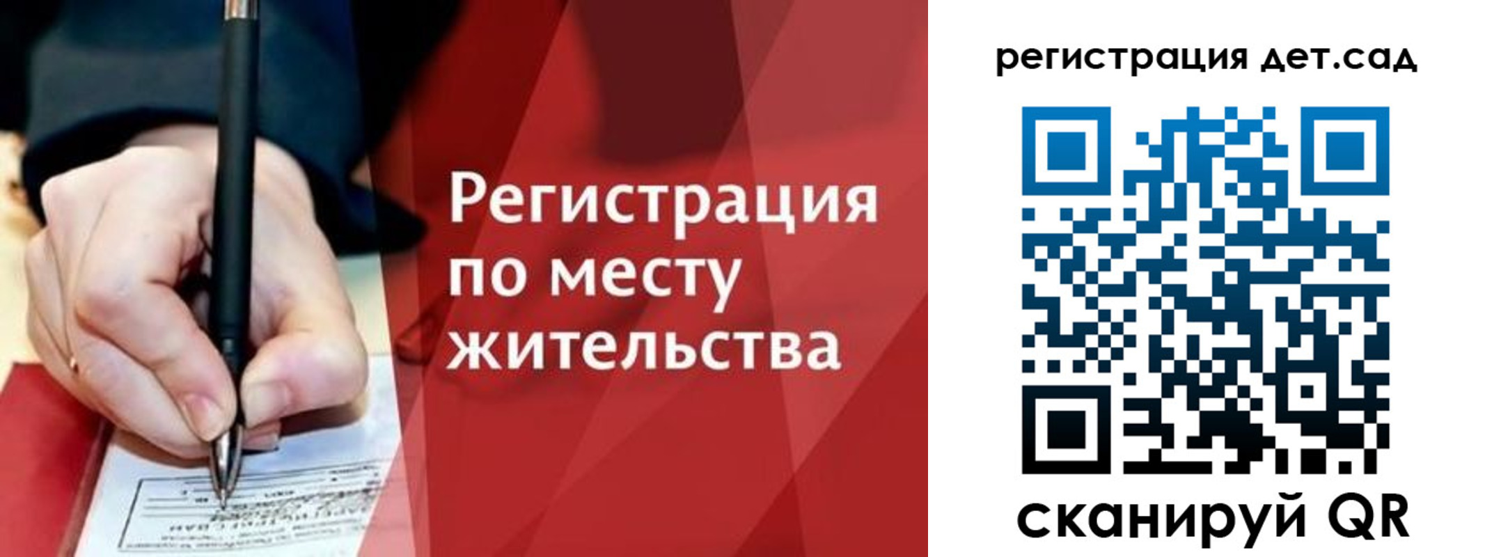 прописка для школы в Мегионе