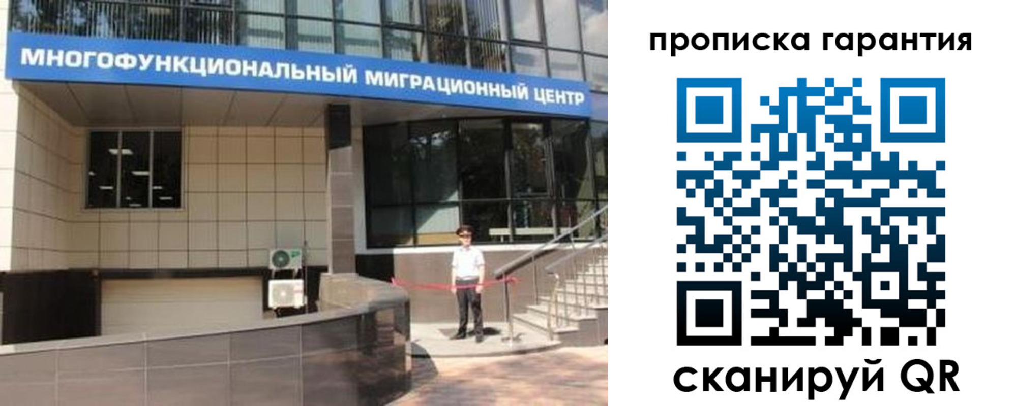 временная прописка в Мегионе