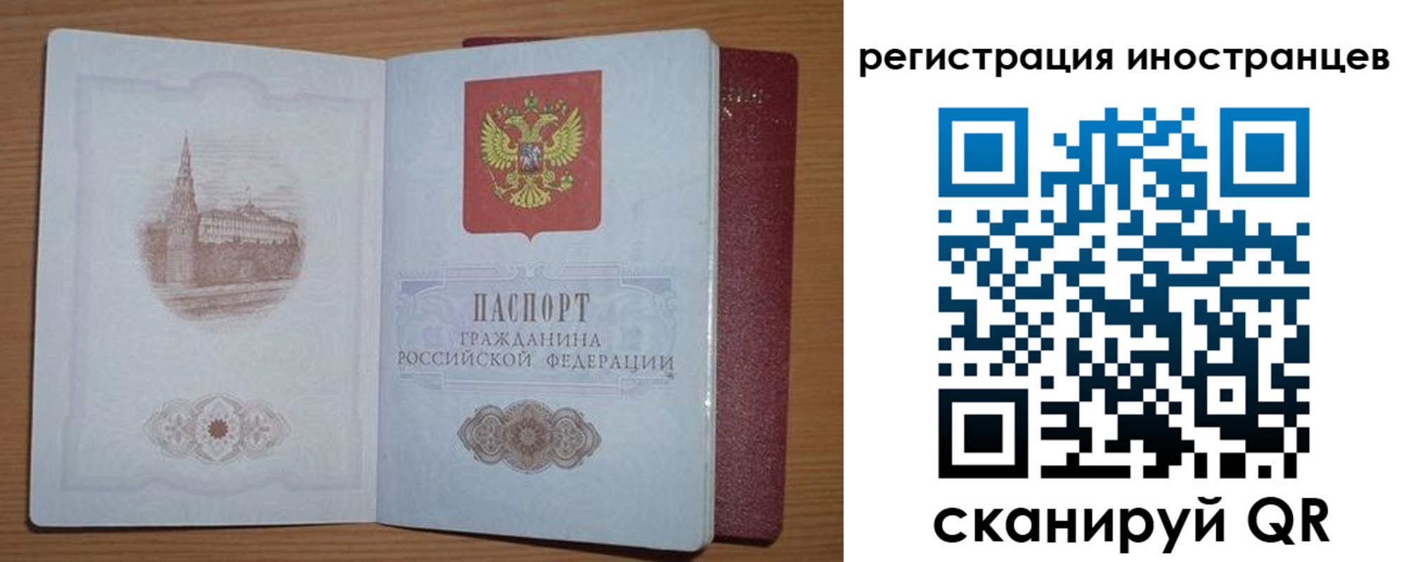 прописка иностранных граждан в Мегионе