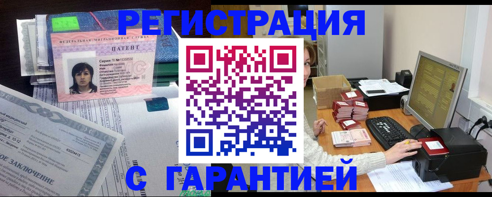 временная регистрация надежно в Мегионе