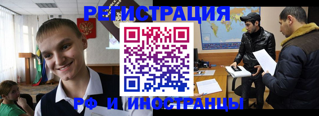временная регистрация в квартире в Мегионе