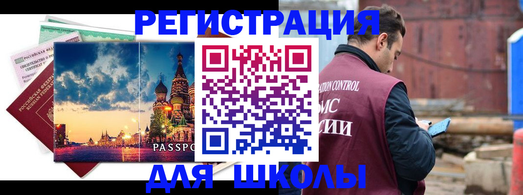 прописка иностранных граждан в Мегионе