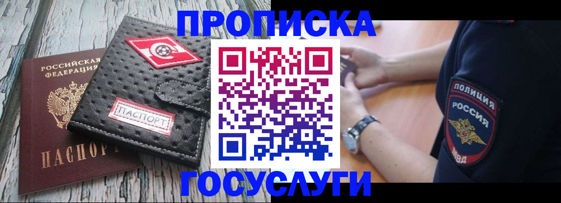 прописка гарантия в Мегионе