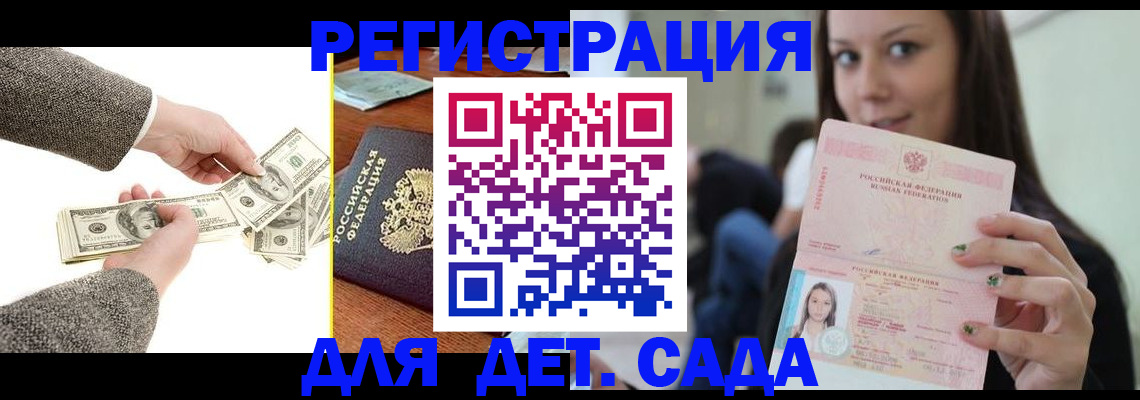 прописка поиск в Мегионе