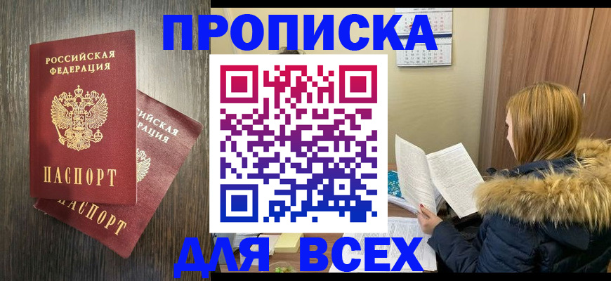 временная регистрация в квартире в Мегионе