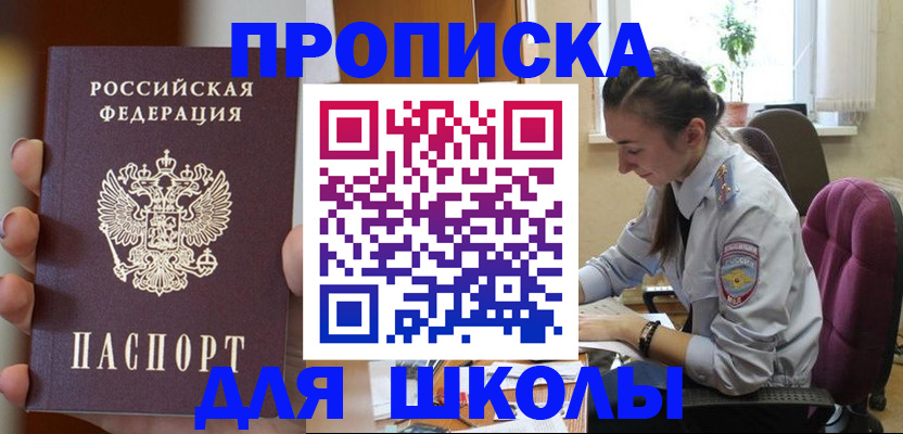 временная регистрация в Мегионе