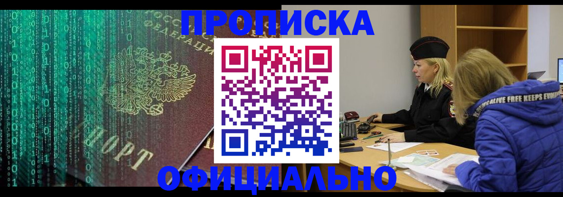 где прописаться в Мегионе