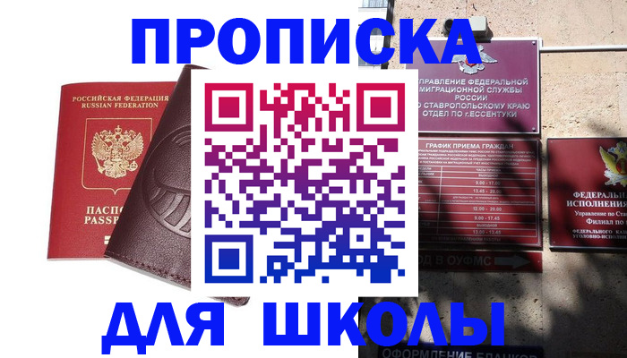 где прописаться в Мегионе