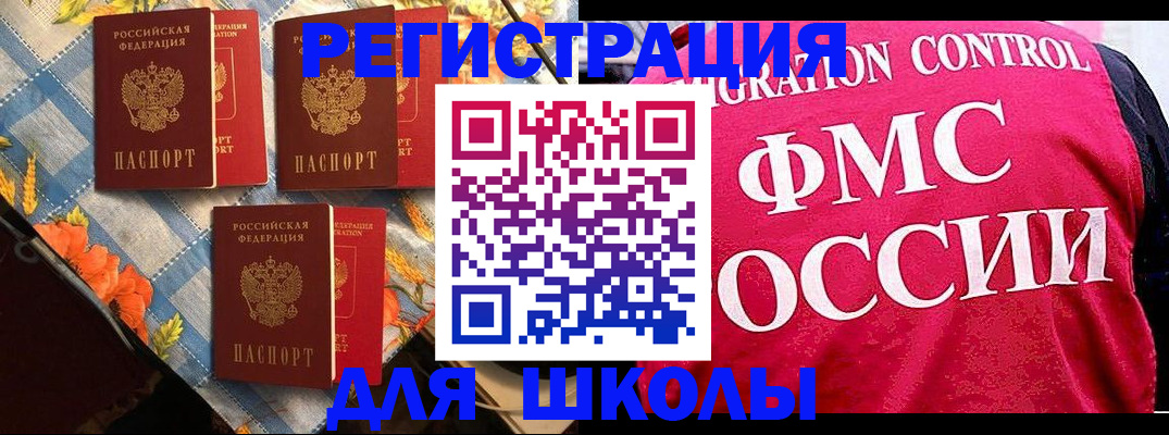 прописка регистрация в Мегионе